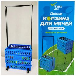 Теннисная корзина для мячей Tennis Life BallPort 80