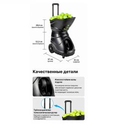 Теннисная пушка Tennis Life T20Pro