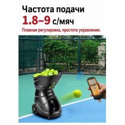 Теннисная пушка Tennis Life T20Pro