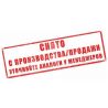 Товар снят с продажи
